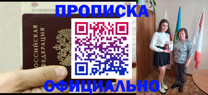 временная регистрация законно в Тутаеве