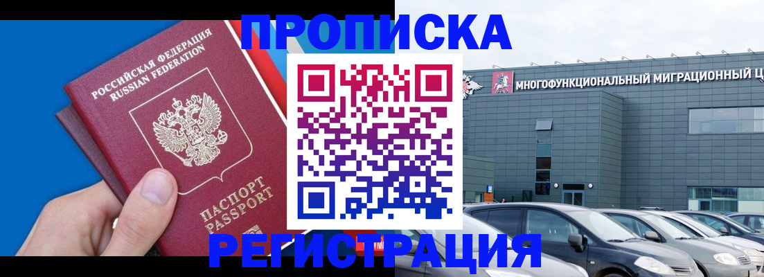 прописка для школы в Тутаеве