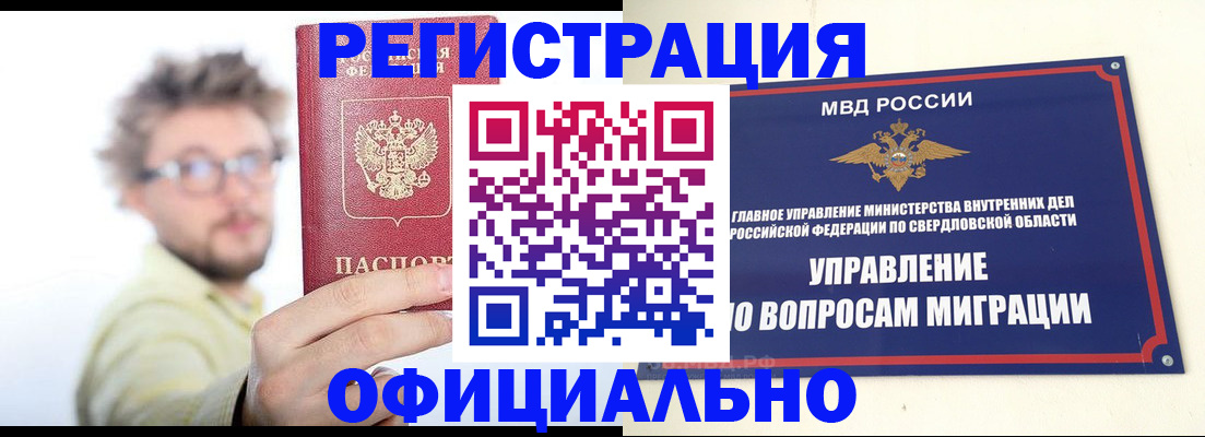 прописка от собственника в Тутаеве