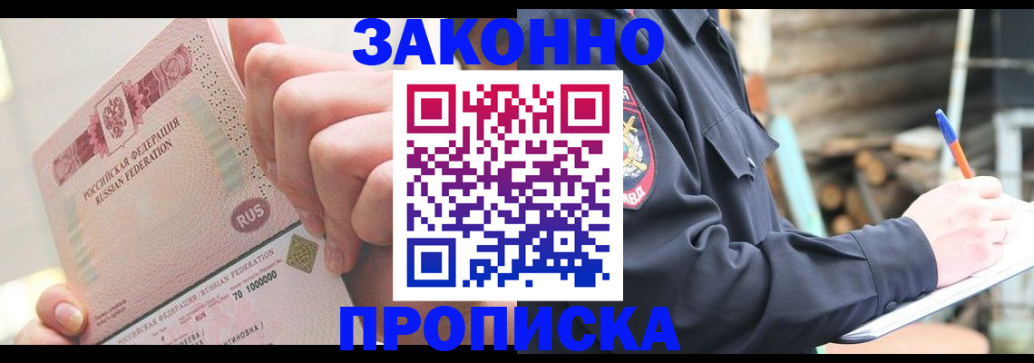 прописка паспорт в Тутаеве