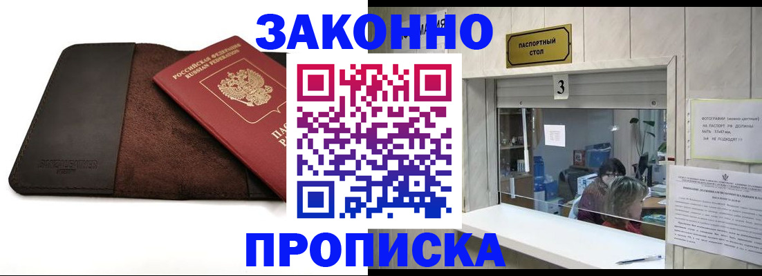 прописка в Тутаеве