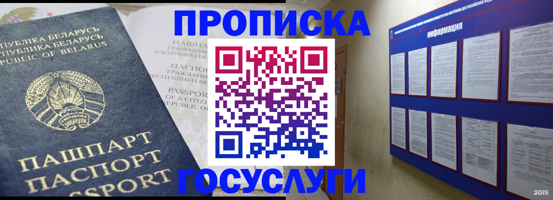 временная регистрация недорого в Тутаеве