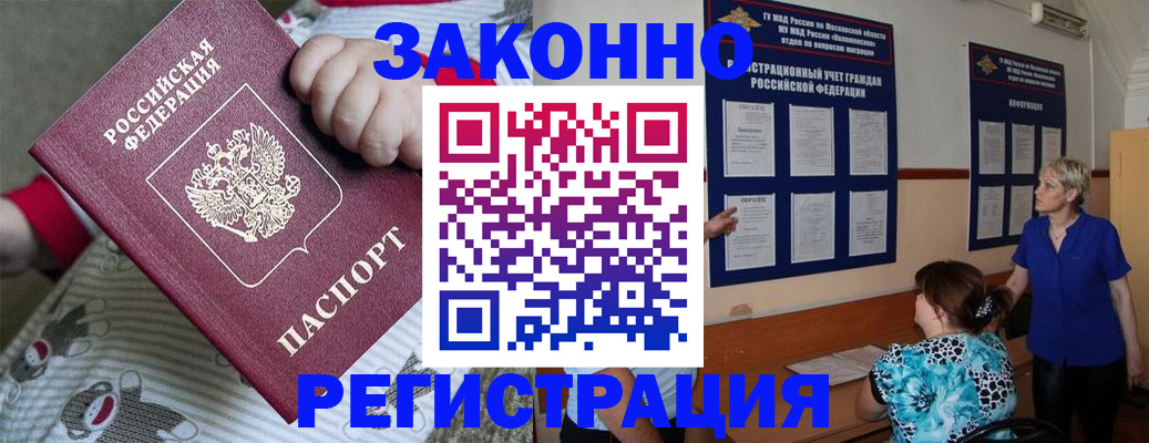 временная регистрация в Тутаеве