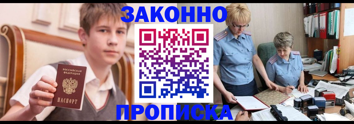 купить прописку в Тутаеве