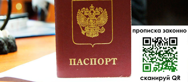 прописка в Тутаеве регистрация в Тутаеве